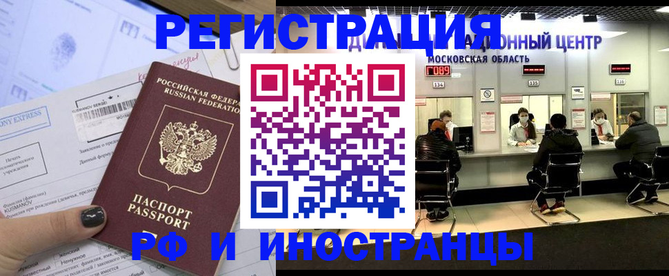 временная регистрация гарантия в Новошахтинске